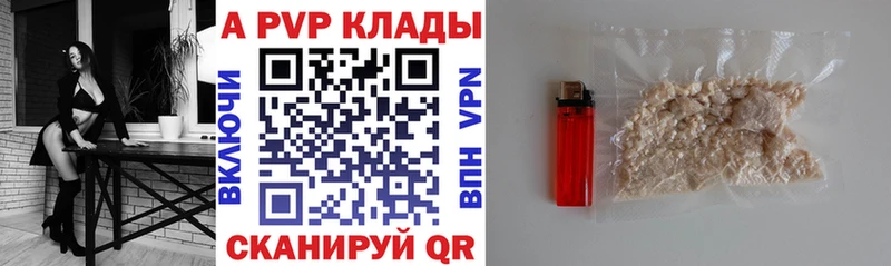 Альфа ПВП кристаллы Юрюзань
