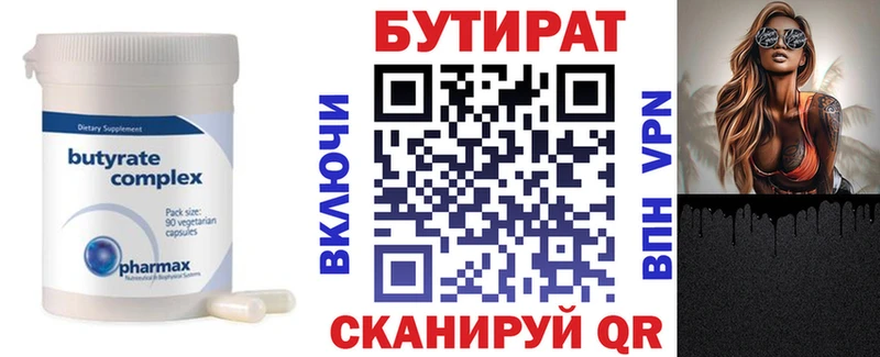 БУТИРАТ BDO 33%  наркошоп  Юрюзань 