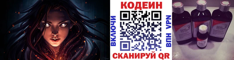 Кодеин напиток Lean (лин)  KRAKEN ТОР  Юрюзань  где можно купить  