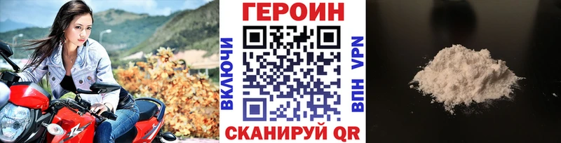 купить   Юрюзань  ГЕРОИН герыч 