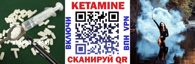 цена Юрюзань Кетамин VHQ