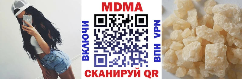 площадка клад  Юрюзань  МДМА кристаллы 