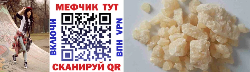 Мефедрон mephedrone  Юрюзань 
