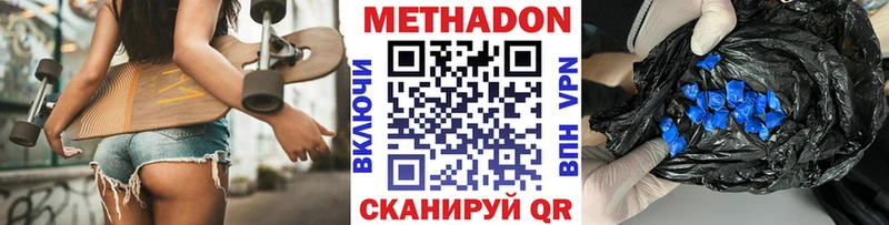 Метадон кристалл  Юрюзань 