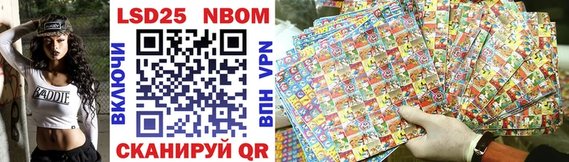 Марки 25I-NBOMe 1500мкг купить наркоту Юрюзань