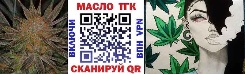 дарнет шоп Юрюзань ТГК жижа